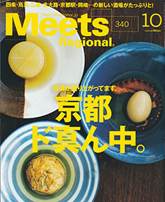 Meets_関西の情報雑誌